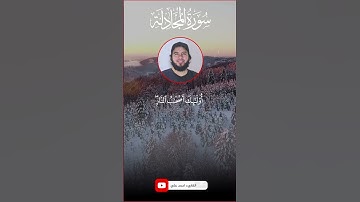 تلاوة تهديء النفوس 🤲🩸 | السورة كامله في القناه | #quran