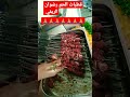 قطبتات الحم رضوان 