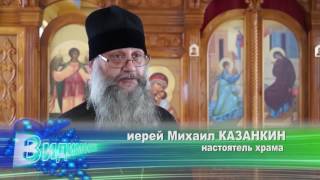 Открытие Храма в ЛИУ 42 ГУФСИН Кузбасса