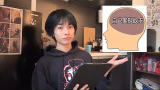 承認欲求が薄れた質問コーナー
