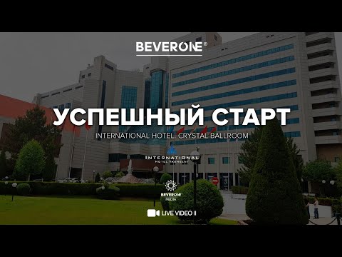 Успешный старт |