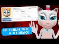 МОЯ ГОВОРЯЩАЯ КОШКА-УБИЙЦА В ВК!