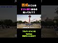 西成最大級の夏祭り【だいがく祭り】マジでやばいよw#西成#だいがく祭り#shorts