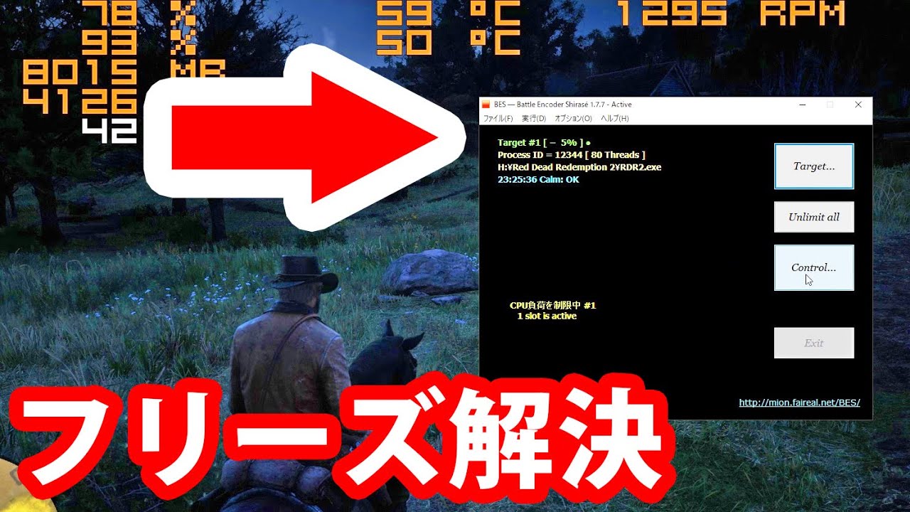 Pc版rdr2 Rdoでプチフリーズする現象を激減させる方法