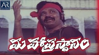 Maha Prasthanam Telugu Full Movie | Madala Ranga Rao, Saroja, Giri Babu | AR Entertainments