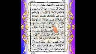 Quran Sharif Para Number  1 hafizshafiqraza