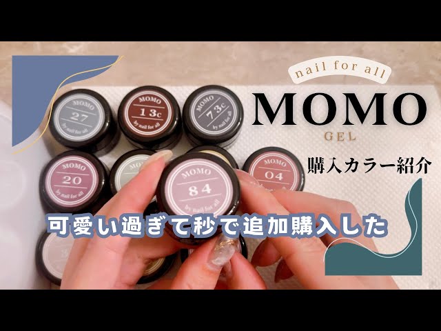 モモジェル　momジェル　70色　カラーチャート　公式台紙付き 楽天市場】□カラージェル MOMO by nail for all 3g 61-72 《10