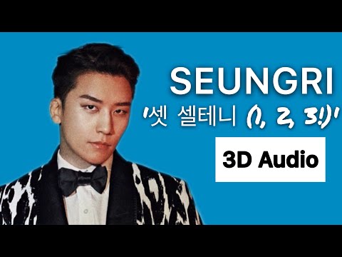 SEUNGRI - '1, 2, 3! (셋 셀테니)' 3D Audio [Use Headphones]