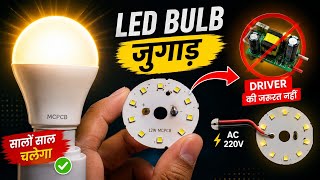 ✅ LED Bulb में ये जुगाड़ लगाओ, सालों साल चलेगा | बिना Driver Circuit के LED Bulb Repair 💡⚡