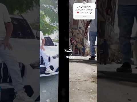 انهارده يوم مش عادي النهارده عيد ميلادى    القزابري  لايك