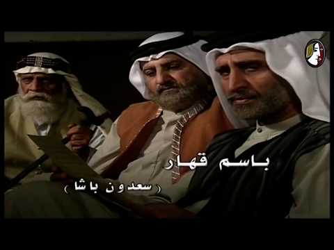 مسلسل اسد الجزيرة الحلقة 3 الثالثة    