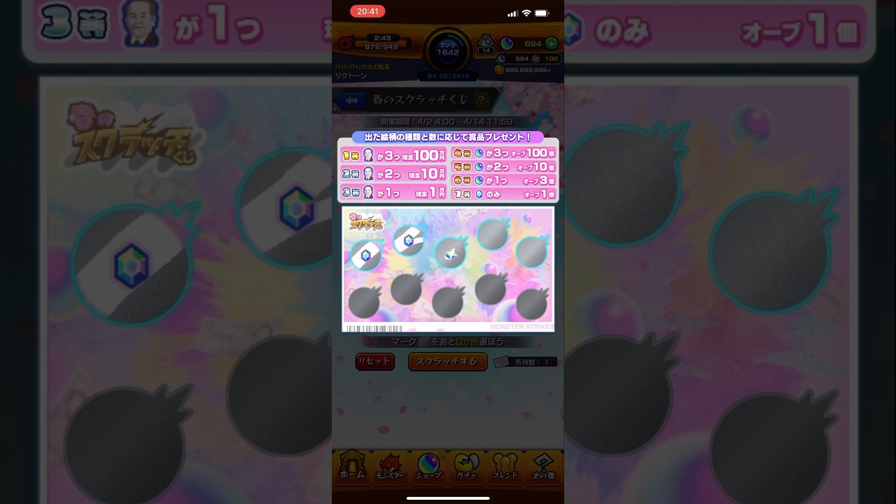 ガチで100万円当たるスクラッチくじがやばすぎるwwwwwwwwwwwwwwwwwwww