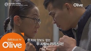 MasterchefKorea4 심사위원과 맞짱! 요리하는 파이터 남의철 150310 EP.2