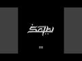 Sa7Bi Sa7Bi