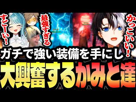 Kamito and friends get hyped after finding OP gear thanks to civilization's progress【Petra Nightm...