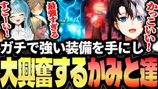 Kamito and friends get hyped after finding OP gear thanks to civilization's progress【Petra Nightm...