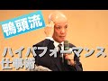 仕事がデキる男の「人生を変えるハイパフォーマンス仕事術」