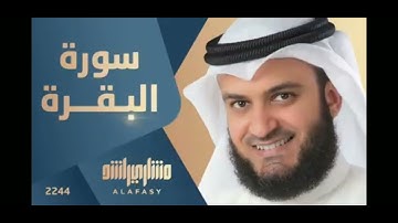 سورة البقرة صفحة 11 (مشاري العفاسي)