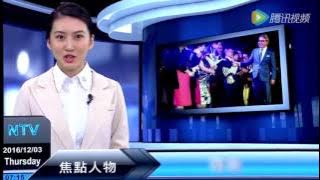 Download lagu 成冠新聞 | 一個不平凡的平凡人 | 傅後堅 皇冠大使 | Amway 安利 傳奇人物