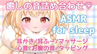 [LIVE] 【ASMR/睡眠導入】newマイクで甘やかす♡囁き/マッサージ/耳かき/耳ふー/ear cleaning/oil/whispe