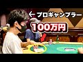 札束でオールイン‼︎現金でポーカー打ってみた inラスベガスのダウンタウン。