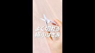 携帯はさみ(淡色シリーズ)SS121PK/SS121PU/SS121MT/SS121NB - kutsuwa