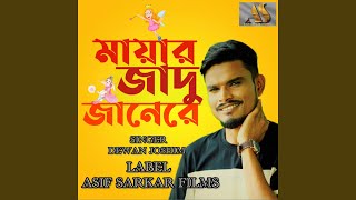 Mayer Jadu Jane Re Thumb