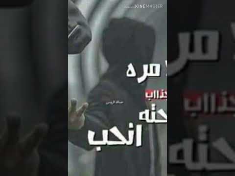 لاتذكروني بحبيبي اني بل كوة نسيته