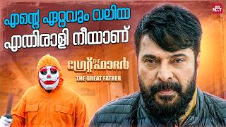The Great Father Climax Fight | The Great Father | Mammootty | Arya | Sun NXT Malayalam