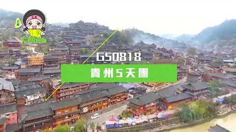 《大航假期》贵州必游三大人气景区:【黄果树瀑布】【西江千户苗寨】【青岩古镇】 赏【自然美景】•体【民族风情】•游【魅力古镇】 五天团[G50818] - 天天要闻