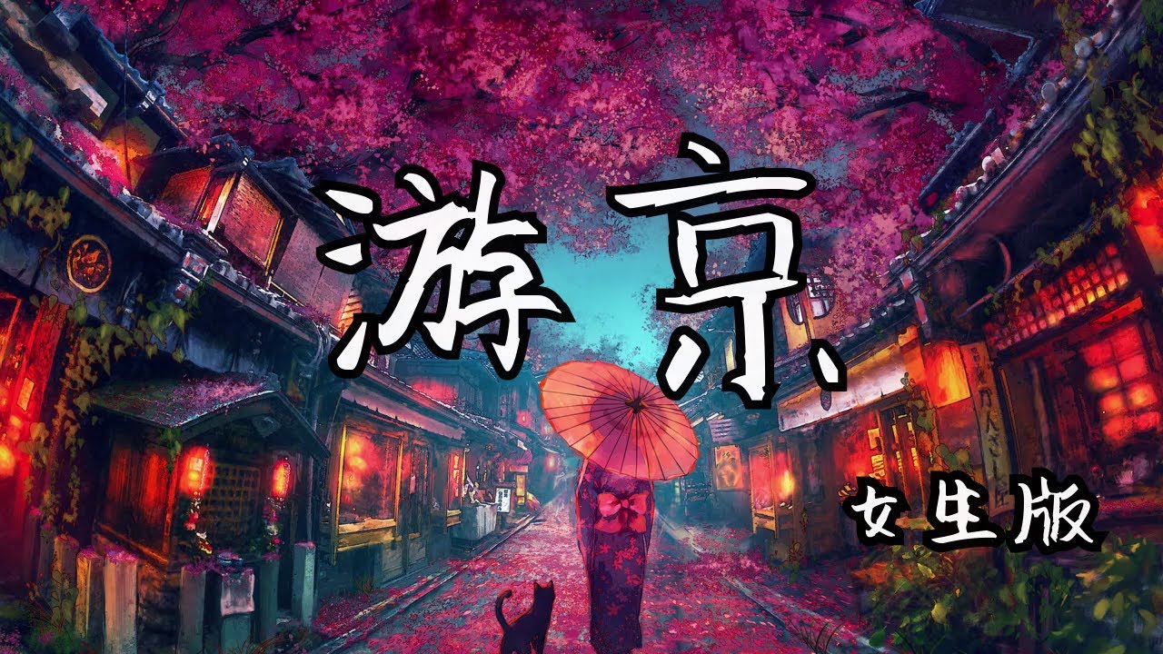我走在长街中听戏子唱京城 韩雅乐 天1宝宝 Mc梦桐 Shazam