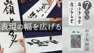 公益財団法人 日本書道教育学会