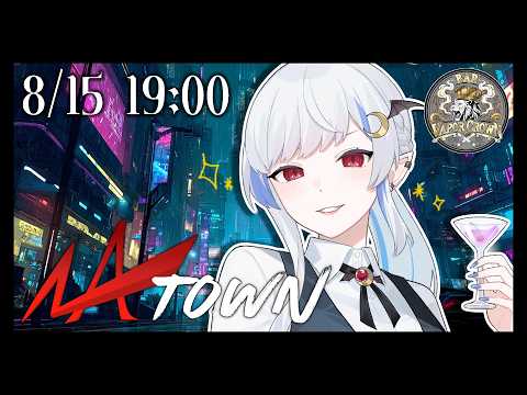 【#NATOWN 】6日目！豪遊したってイイ【＃吸血きあり】の配信サムネイル