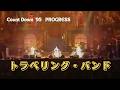 【THE ALFEE】 トラベリング・バンド &mdash;Count Down &rsquo;95 PROGRESSー