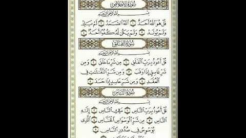 سورة الاخلاص و المعوذتين بصوت مشاري العفاسي