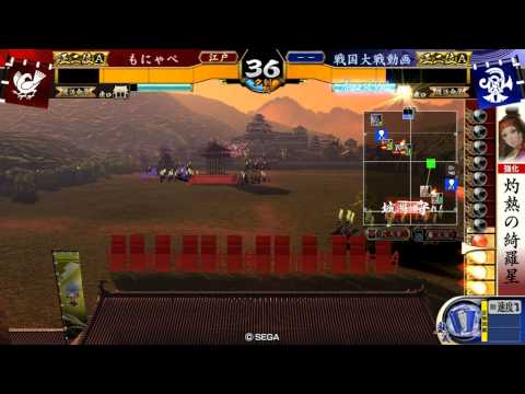 【戦国大戦】 武人の侠気 VS 野獣大筒占拠 【正二位A】