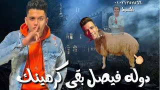 شوفو امين خطاب عامل ايه فى عصام صاصا