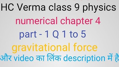 gravitational force chapter 4 |HC Verma class 9 physics numerical solution | chapter 4 in Hindi q 5