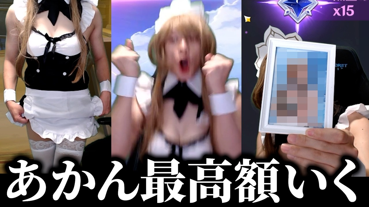 完凸ガチャで体を張るサンドローネ