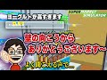 時々お客様に圧をかけてしまうP-P店長【第3回・第4回配信まとめ】