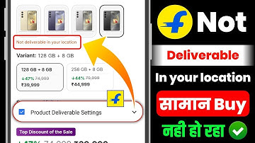 Flipkart Not Deliverable Problem 2025 | Flipkart Out Of Stock Problem | Flipkart Pincode Problem 🔥