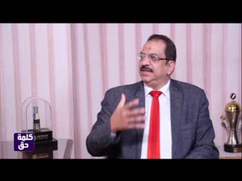 برنامج كلمة حق مع رجب ابراهيم لقاء المهندس سامي عرفه ابو وردة