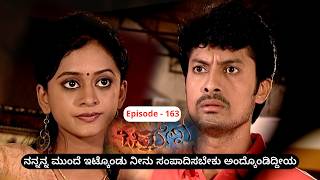 Chitralekha Episode 163 || T N Seetharam