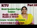 S3 Model Question paper solution|S3(2019) MAT201 Module 3|S3(2015) MA201 module1,2 |KTU|BTech Part22
