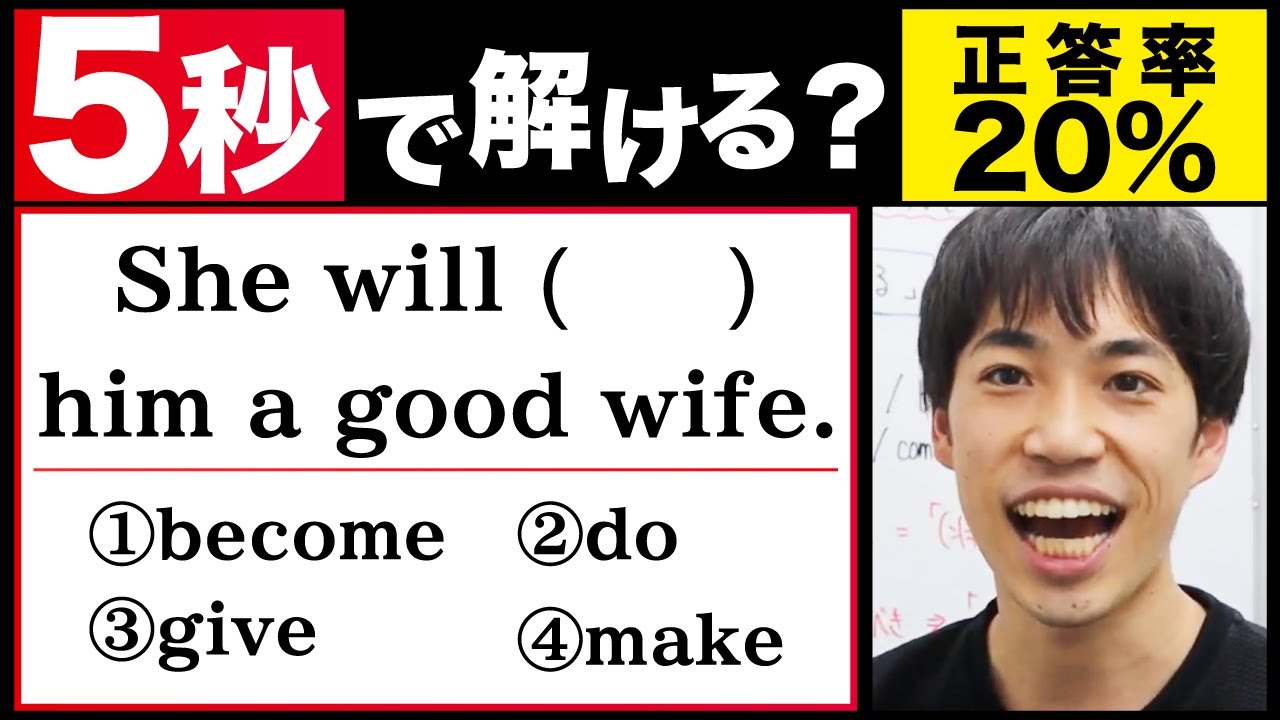 【裏技・深掘り多め】５秒で解ける？←英作文力も身につく超良問！