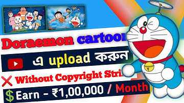 HOW TO CREATE DORAEMON CARTOON VIDEO IN MOBILE ।। UPLOAD DORAEMON CARTOON ❌NO COPYRIGH STRIKE ❌