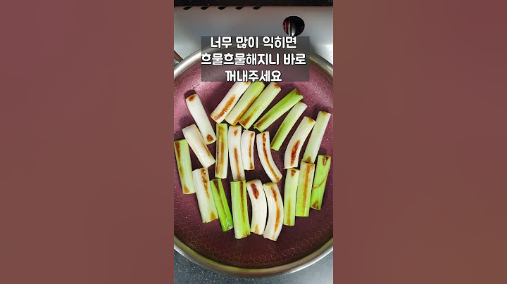 대파 사다가 이렇게 만들어 두고 드셔보세요🥰향긋한 대파 향에 손이 자꾸 갑니다