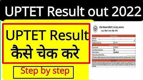UPTET result 2022 | UPTET ka result kaise check kare | How to check UPTET result