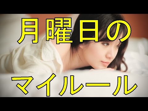 深田恭子月曜日の「マイルール」明かす写真集についてもコメント