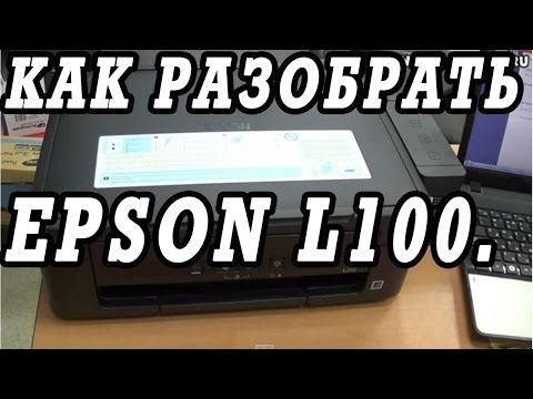 Как разобрать и собрать принтер Epson L100.  Как снять печатающую головку.